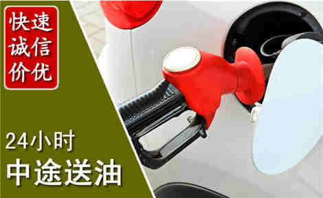 桃源中途送油场景与案例