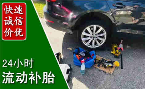 桃源流动补胎场景与案例