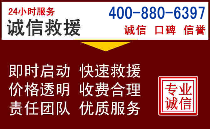桃源汽车救援 桃源汽车救援