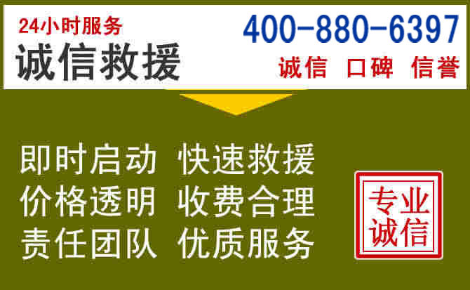 桃源汽车救援电话