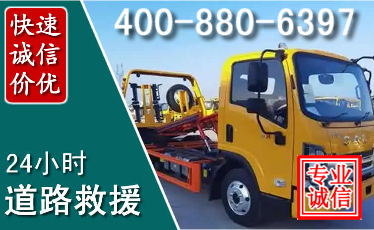 桃源道路救援电话