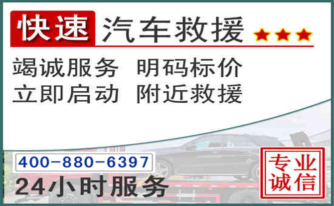 桃源长春拖车电话 桃源长春拖车电话