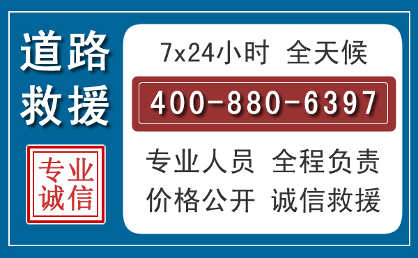 桃源长春拖车电话 桃源长春拖车电话
